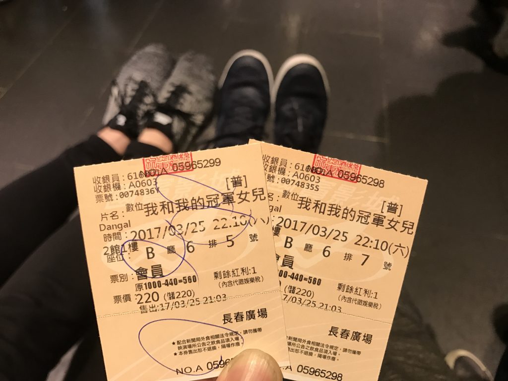 我與我的冠軍女兒