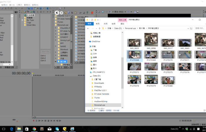 【問題分享】Vegas 無法直接拖曳影片